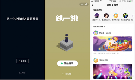 刷屏朋友圈的“跳一跳” 小程序究竟有多火熱？